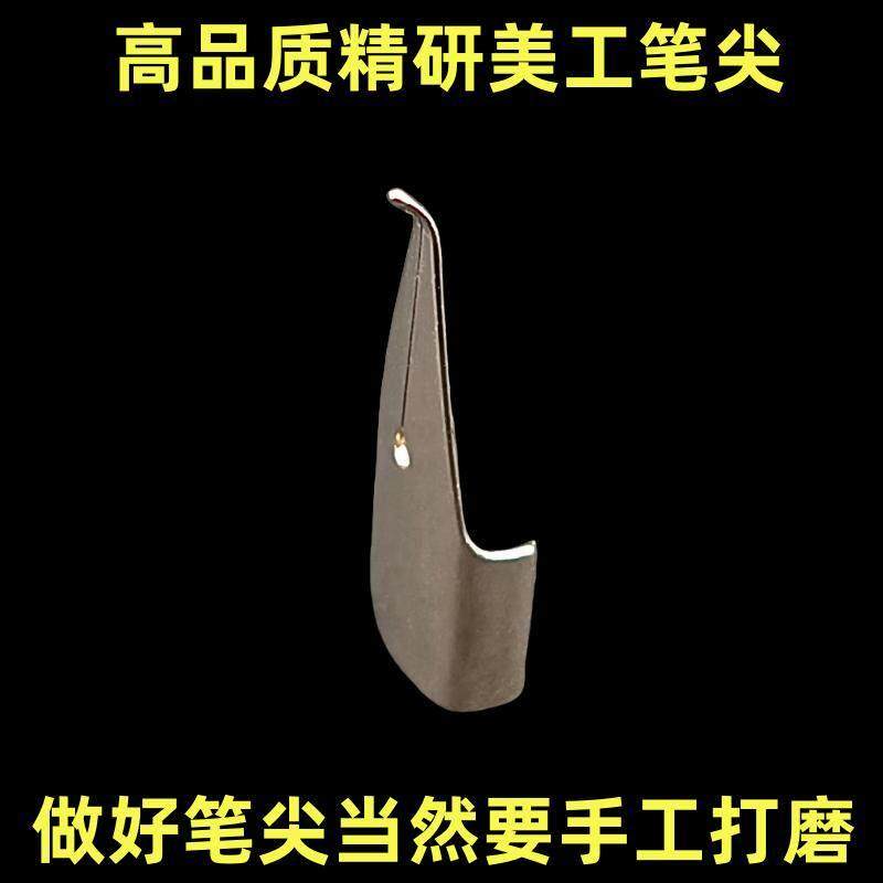 通用英雄凌美狩猎者钢笔手工打磨飞机美工尖45度美工尖书法尖弯尖