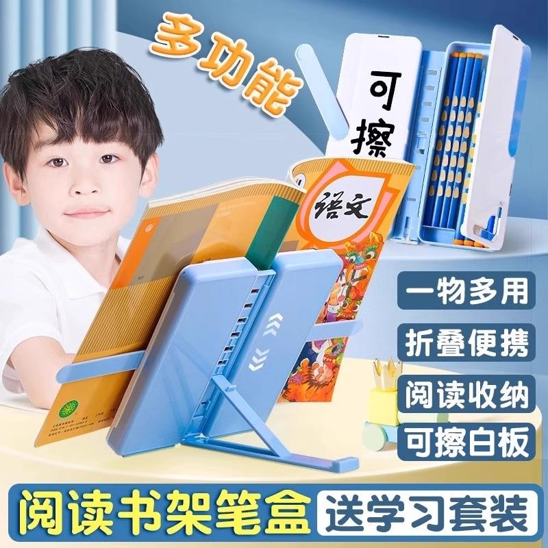 多功能文具盒女孩2025年女生阅读书架笔盒新款小学生儿童笔袋大容