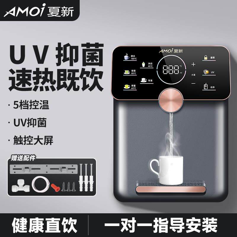 管线机家用壁挂一体机无胆即热饮管线机