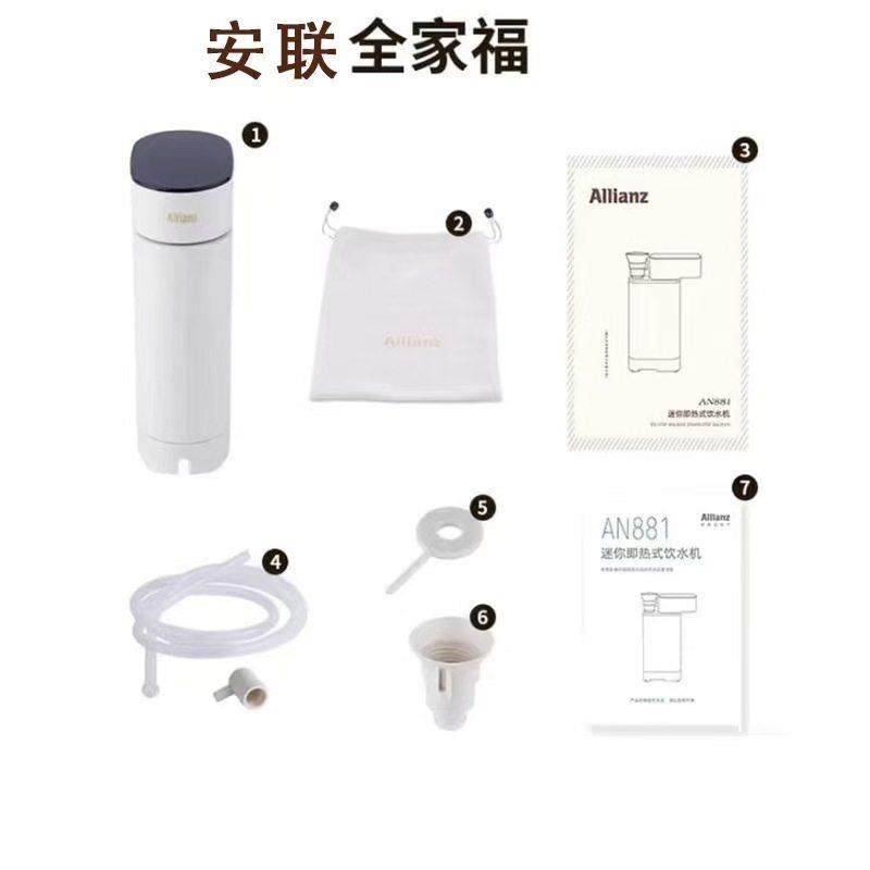 安联即热饮水机配件转接口和软管