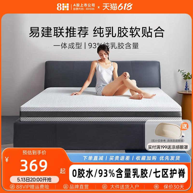 8H乳胶床垫泰国天然橡胶家用软垫学生宿舍单双人加厚榻榻米床垫子