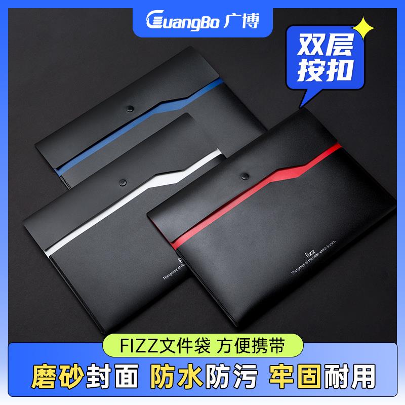 广博fizz办公资料Z型档案袋文件袋a4按扣袋文件夹中小学生票据试