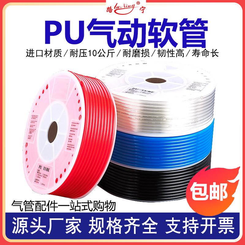 PU气动软管打气泵气管8*5防爆高压软管空压机木工透明气线10 12MM