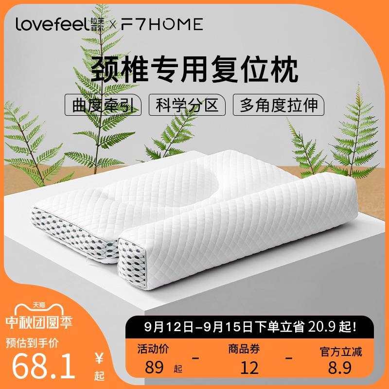 拉芙菲尔&F7颈椎专用枕头护颈椎好睡眠全荞麦枕头牵引圆柱硬枕芯