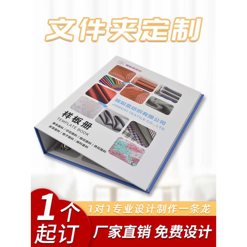 A4A5卡册文件夹 样板册活页夹档案夹定制 招标会议文件夹LOGO印制