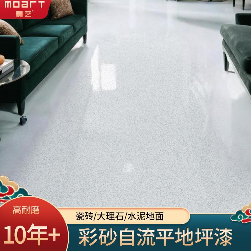 环氧彩砂自流平水泥瓷砖彷大理石漆室内通用防滑耐磨高硬度地坪漆