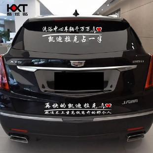 吃软饭汽车后档反光搞笑文字帖纸CT5网红装 拉花 饰车贴XT6车门个性