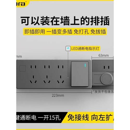 Jabra扩展插座一键断电带LED灯免接线多功能插座接线板排插插线板