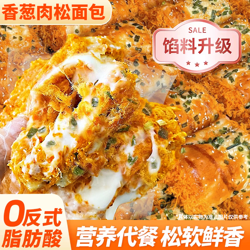 【酱多多】超大个香葱肉松面包