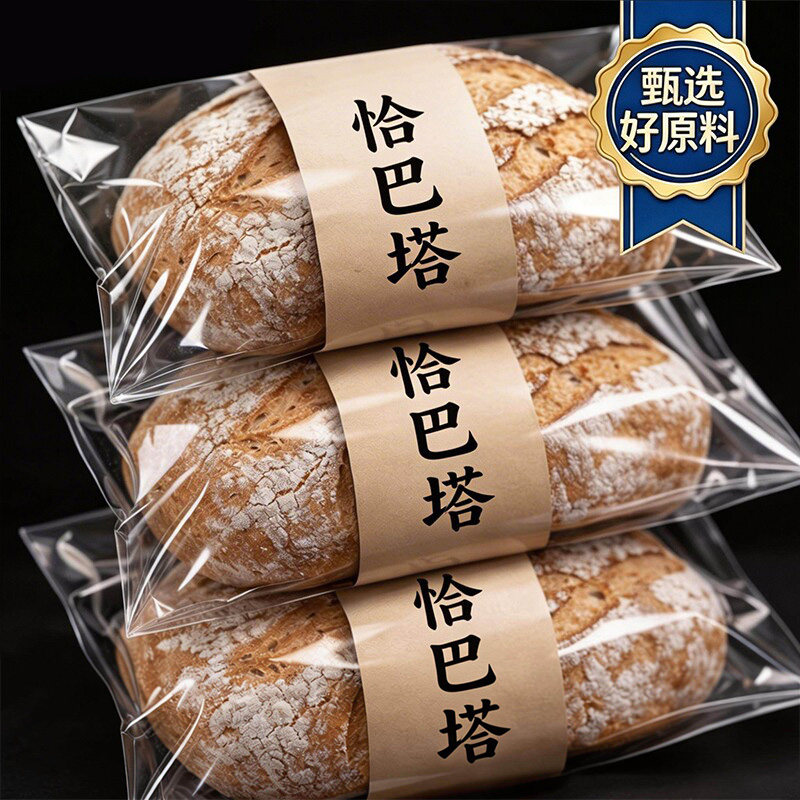 央妈推荐!全麦恰巴塔面包粗粮