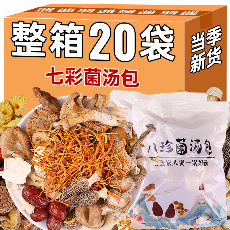 【特大羊肚菌】头茬菌菇-无硫熏
