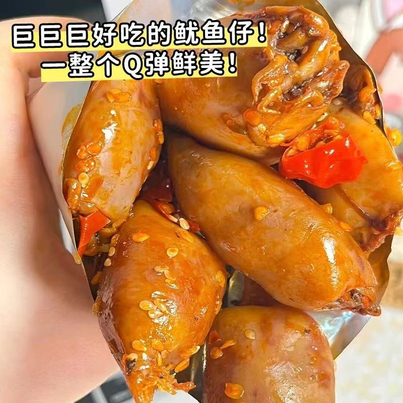 【買1斤送1斤】超大個滿籽魷魚仔