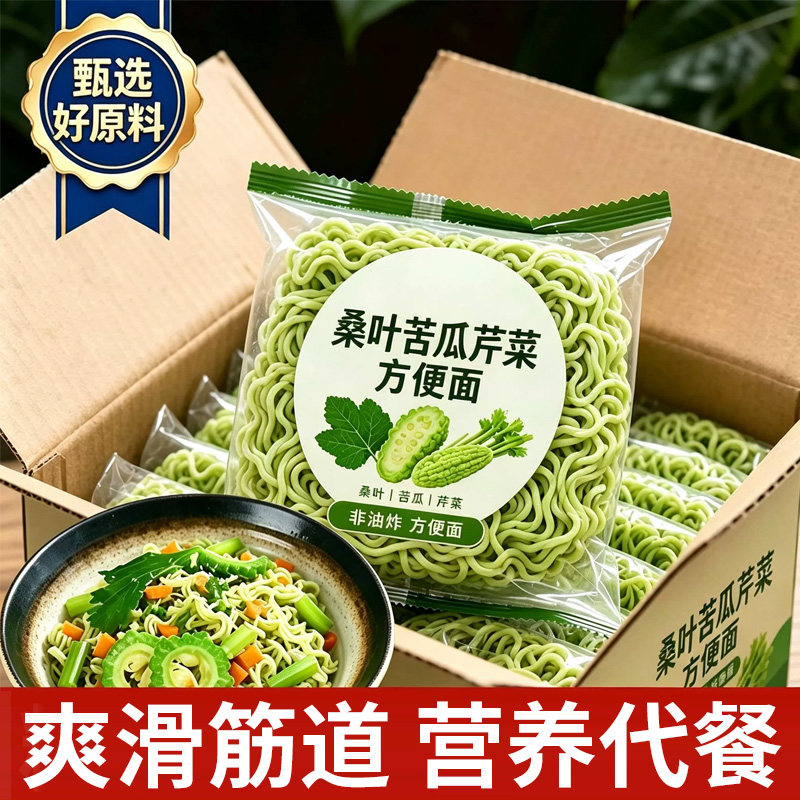 农科人研制桑叶苦瓜青菜面非油炸