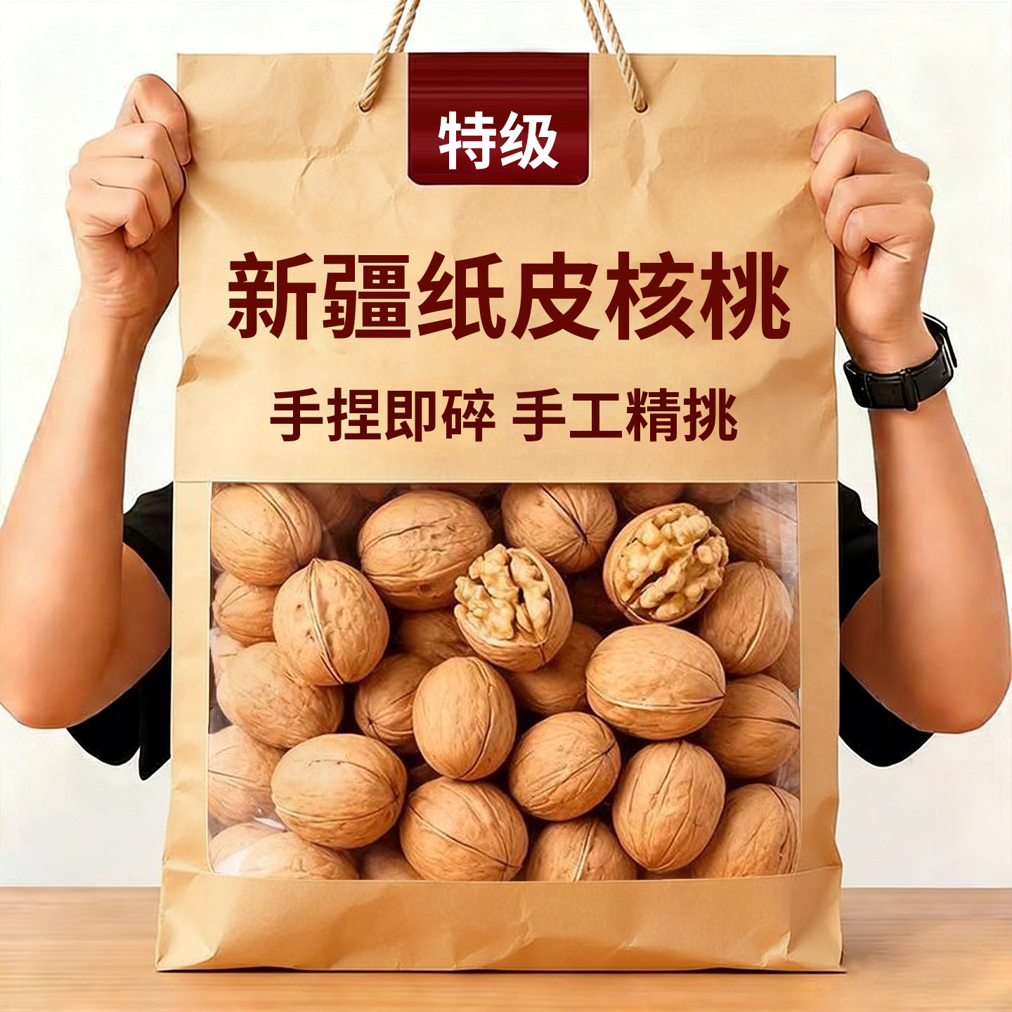 新疆纸皮核桃2025新货阿克苏薄皮孕妇专用原味生正宗官方旗舰店