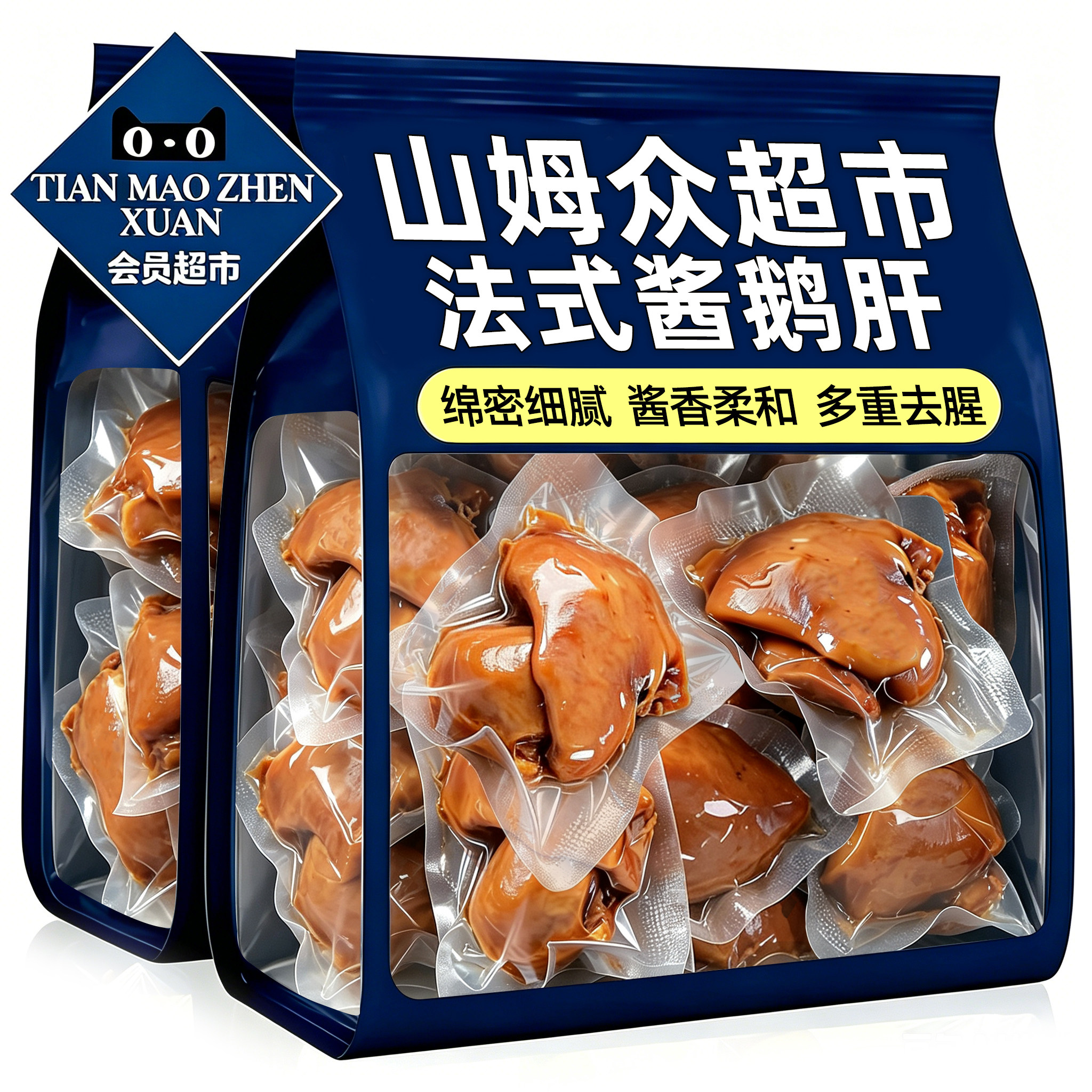 山姆达同款!法式酱鹅肝开袋即食