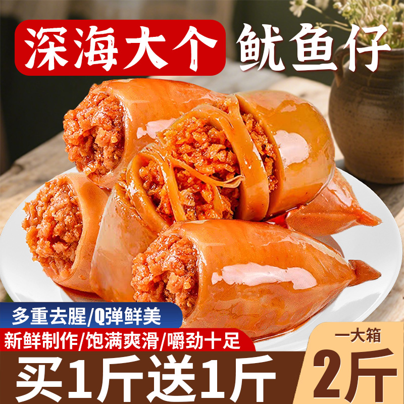 带籽鱿鱼仔开袋即食大个麻辣墨鱼仔碳烤海兔休闲海味网红爆款零食