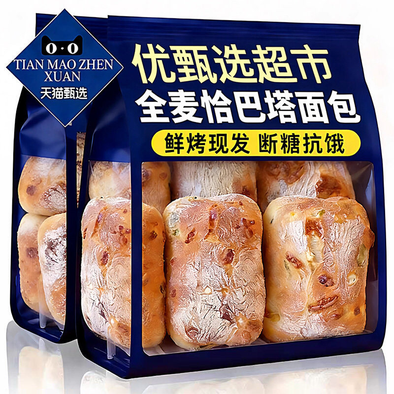 央妈推荐！全麦恰巴塔面包粗粮