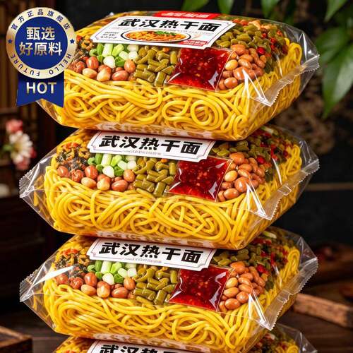 央妈推荐！山姆达正宗武汉热干面