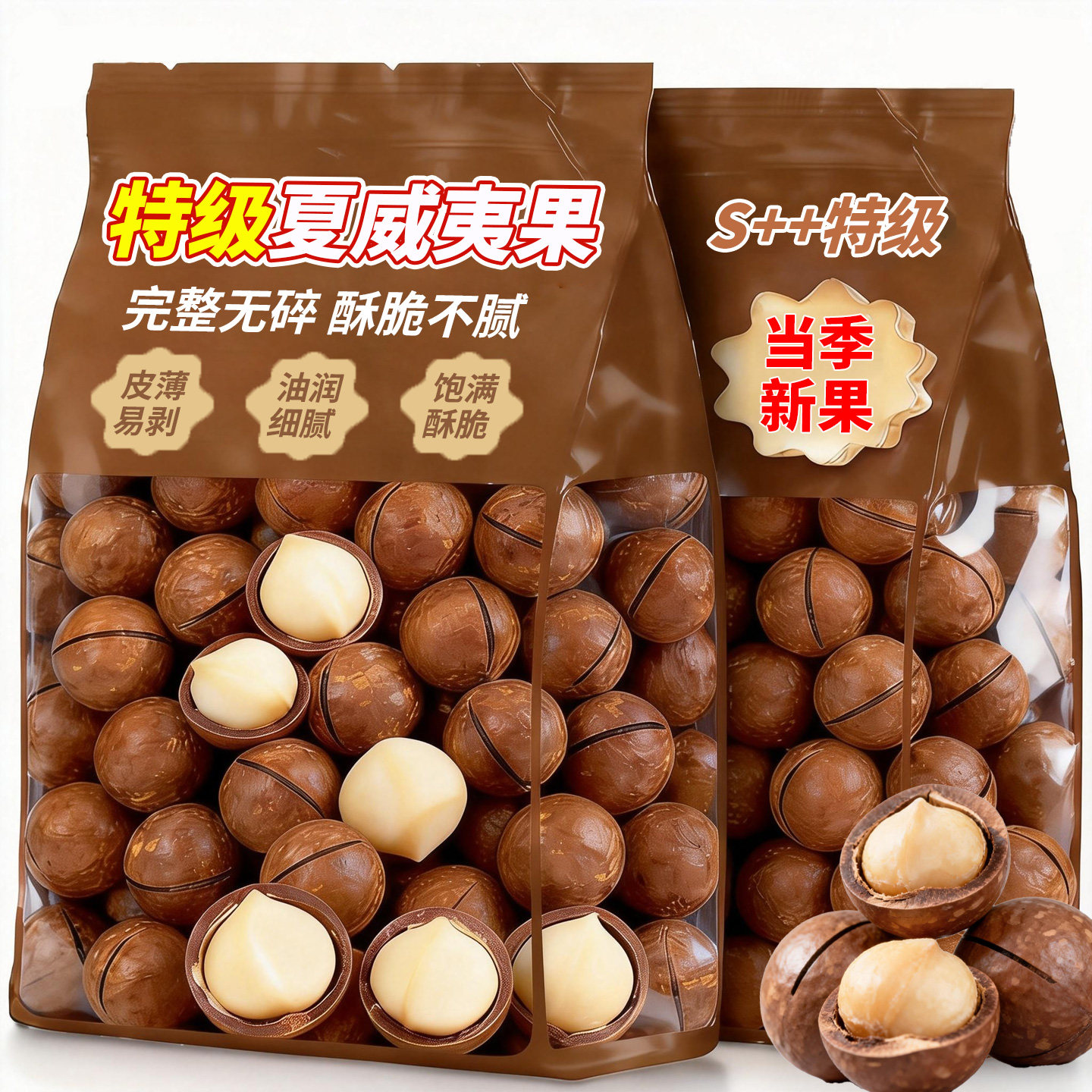 新货夏威夷果坚果批发官方旗舰店零食500g整箱干果奶油味散装称斤,零食/坚果/特产,夏威夷果,淘宝优惠券,粉丝福利购,淘宝优惠卷