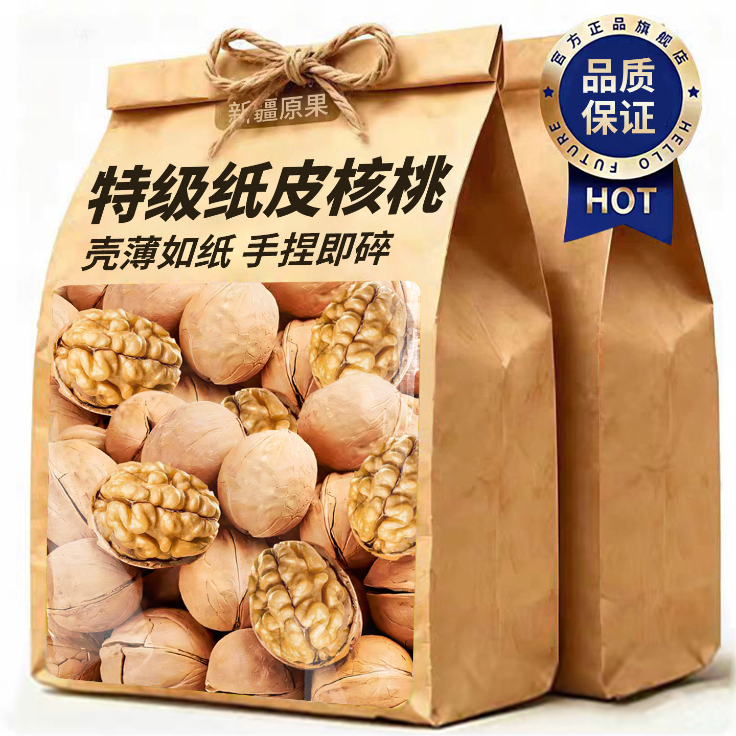 185纸皮核桃2025新货新疆特产薄皮生核桃原味孕妇坚果官方旗舰店,零食/坚果/特产,纸皮/薄皮核桃,淘宝优惠券,粉丝福利购,淘宝优惠卷