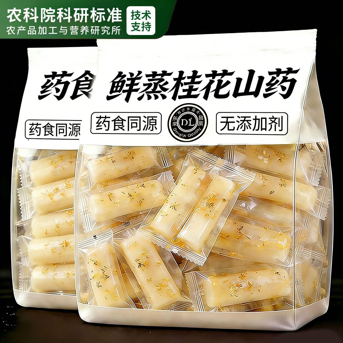 农科院鲜蒸桂花山药即食早餐低脂小零食独立包装懒人饱腹解馋食品