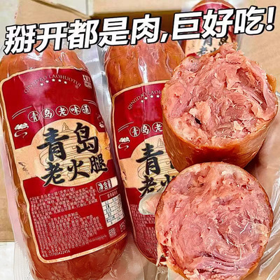 大块腱子肉*青岛老火腿*非遗