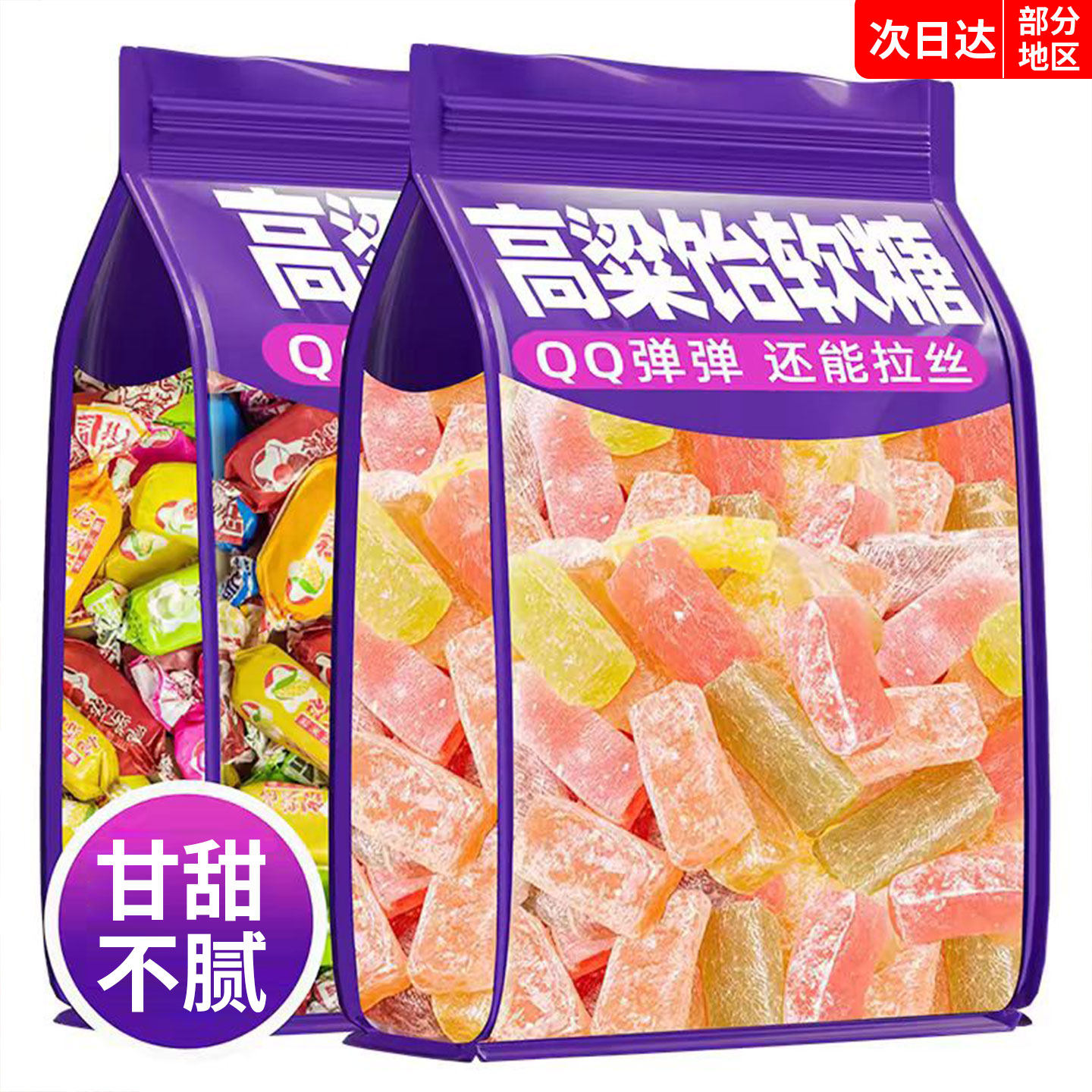 高粱饴软糖果散装山东特产怀旧高粱怡拉丝糖网红零食品年货旗舰店