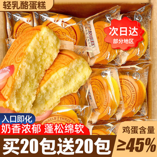 轻乳酪蛋糕面包整箱营养早餐糕点心纯蛋糕充饥解馋小零食休闲食品