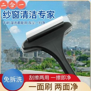 纱窗S清洁纱窗刷刷刷家用刮洗免拆清理玻璃擦刮水器纱网除尘清洁H