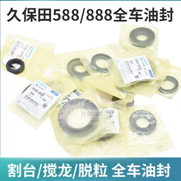 8485动绞8 8配件车8一次全收割机喂入8 久保田箱密号龙8二传油封