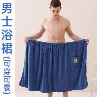 巾可吸水 浴裙两件套裹士高级穿浴巾男珊瑚绒洗澡毛巾家用专用男款
