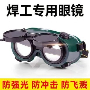 电焊眼镜烧电工防护镜工地劳保电焊打磨德国进口强光防焊工头戴式