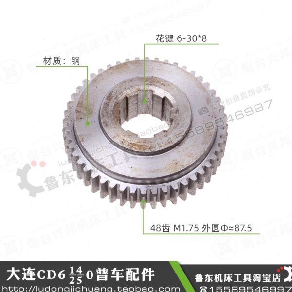 机床50介.齿轮轮连 挂轮/4861 Z-钢CD61 大连630 758A车床 接-401