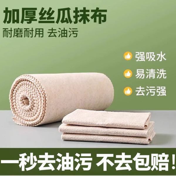 家用厨房用洗碗新款不沾油抹布抹布不粘加厚不掉毛丝瓜吸油油懒人