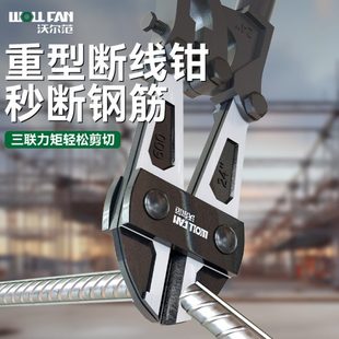 剪钳钳子铁丝断钢筋剪大剪刀省力钳剪线钳子钢丝大力钳专用断线钳