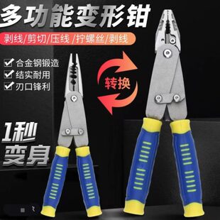 多功能尖嘴钳拉线自由剥平口钳色柄变形钢丝剪钳线钳子 切换双