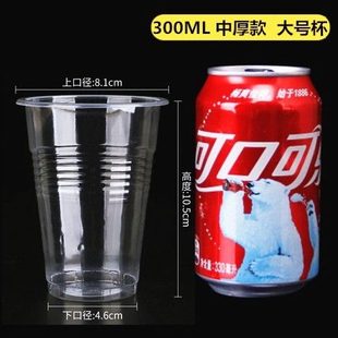 一次性杯子p0塑料杯 930水杯大号加厚泡茶杯O laZsic mcup家用l