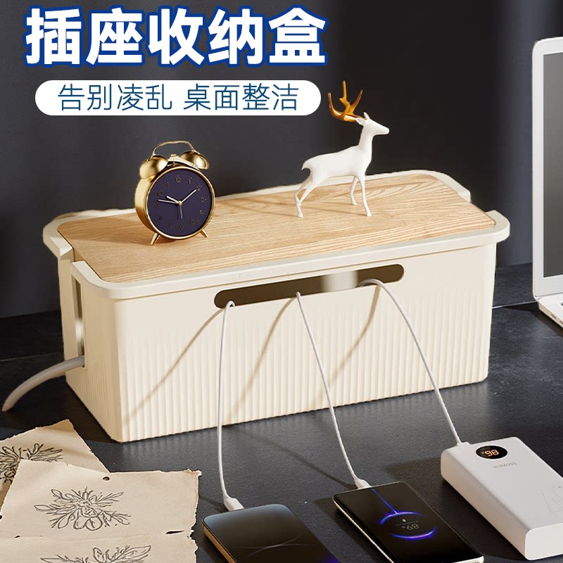电源电线收纳盒插线板插排接线桌面整理遮挡神器数据线插座集线盒图片