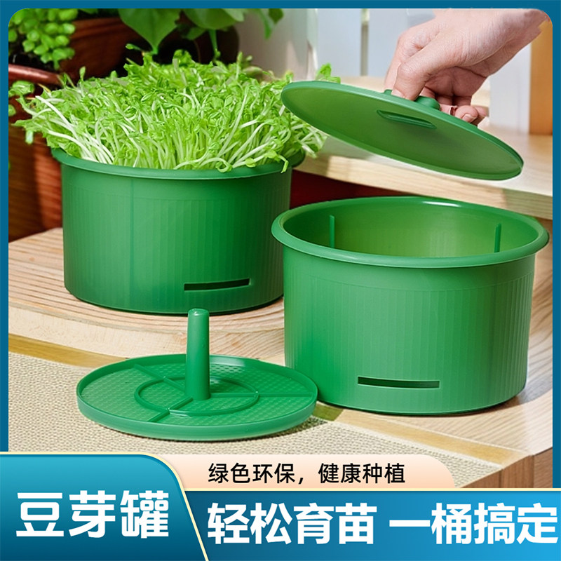 豆芽发芽盆育苗盘食品级家用生豆芽机黄绿豆芽罐种植豌豆苗神器