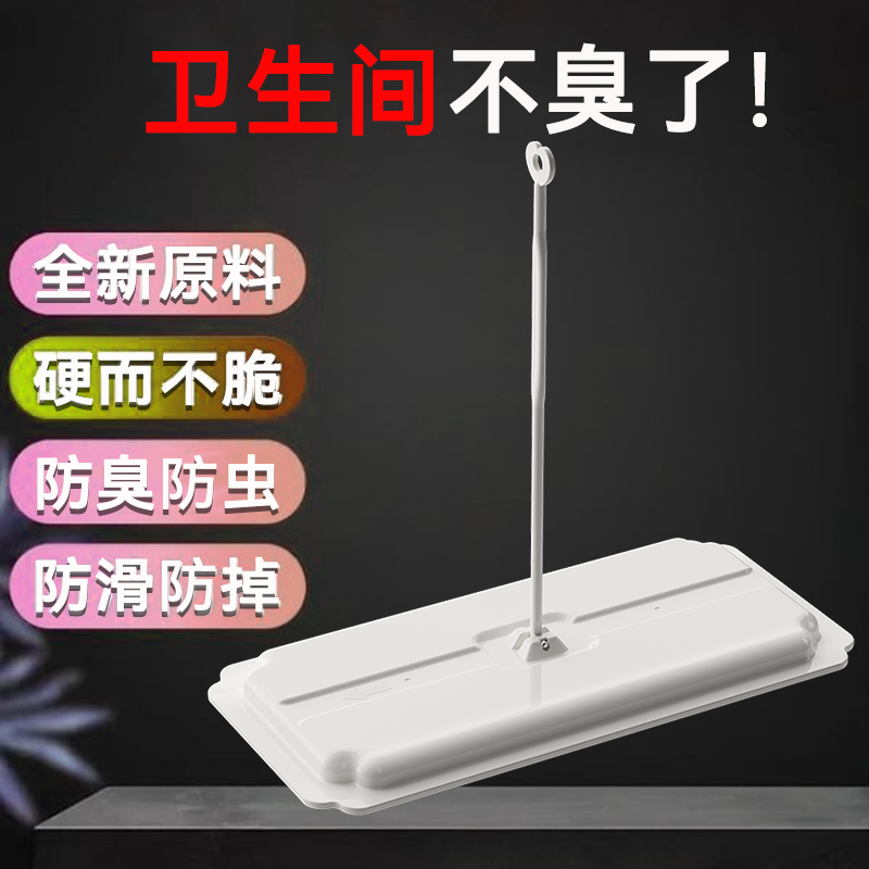 蹲便器盖板厕所便池蹲坑防臭神器卫生间老式洗澡防滑盖子挡板通用