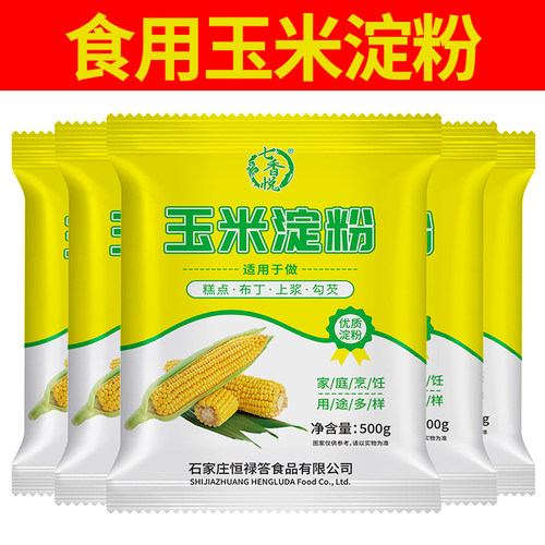 玉米淀粉食用勾芡做芋圆木薯淀粉烘焙雪媚娘生粉家用玉米粉用粟粉