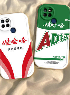 真我V3硅胶V5手机壳V11/S创意V13/V15爆款V20网红V23/i小众V25潮流V30/V30T时尚V50V50S可爱V60娃哈哈AD钙奶