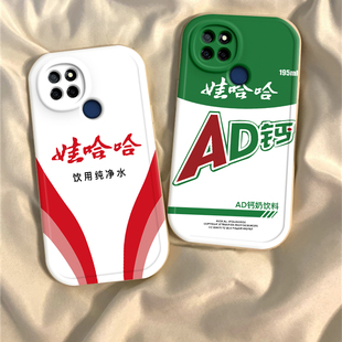 真我V3硅胶V5手机壳V11/S创意V13/V15爆款V20网红V23/i小众V25潮流V30/V30T时尚V50V50S可爱V60娃哈哈AD钙奶