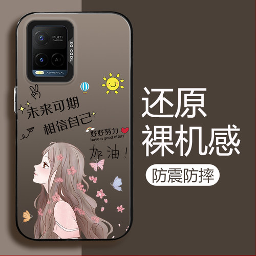 vivoY32液态硅胶少女时尚手机壳