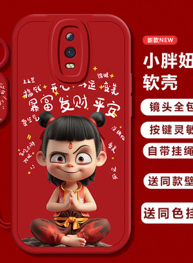 适用OPPOR9手机壳R9M硅胶R9S/SK全包R11/ST防摔R11T卡通R15标准版梦境版15X网红R17/pro时尚高级爆款祈福哪吒