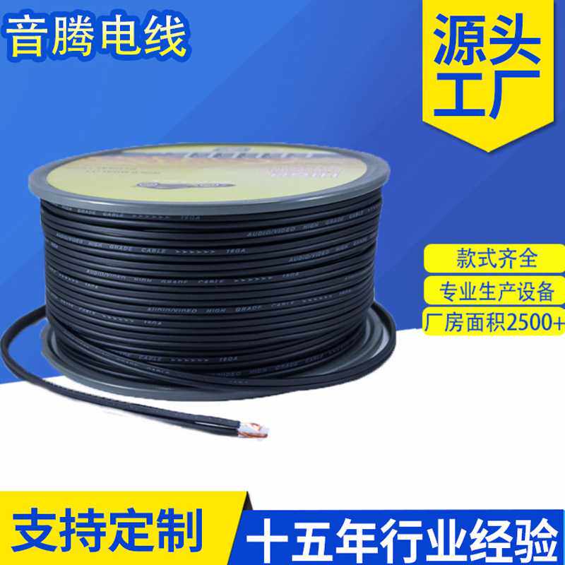 汽车喇叭线16号16GA铜车载低音炮功放音响线