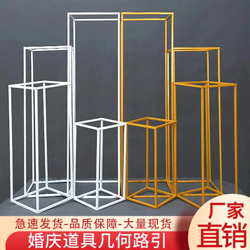 婚庆铁艺花架结婚路引布置道具金色架子方框花柱婚礼装饰摆件造型