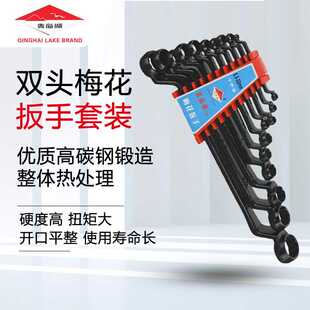 青海湖五金梅花扳手 青海湖牌梅花板手 双头梅花扳手汽修手动工具