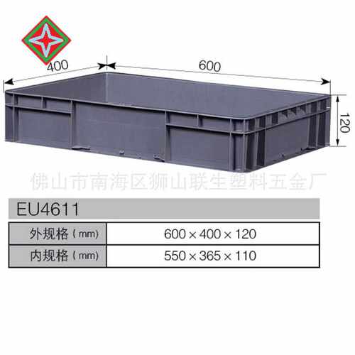 佛山联生塑胶欧标箱塑料EU箱 EU4611汽配周转箱物流箱运输周转筐