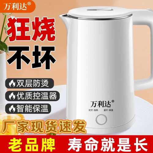 爆款电热水壶自动断电保温不锈钢双层防烫家用烧水壶礼品